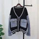 Denim Patchwork Knit Varsity Cardigan